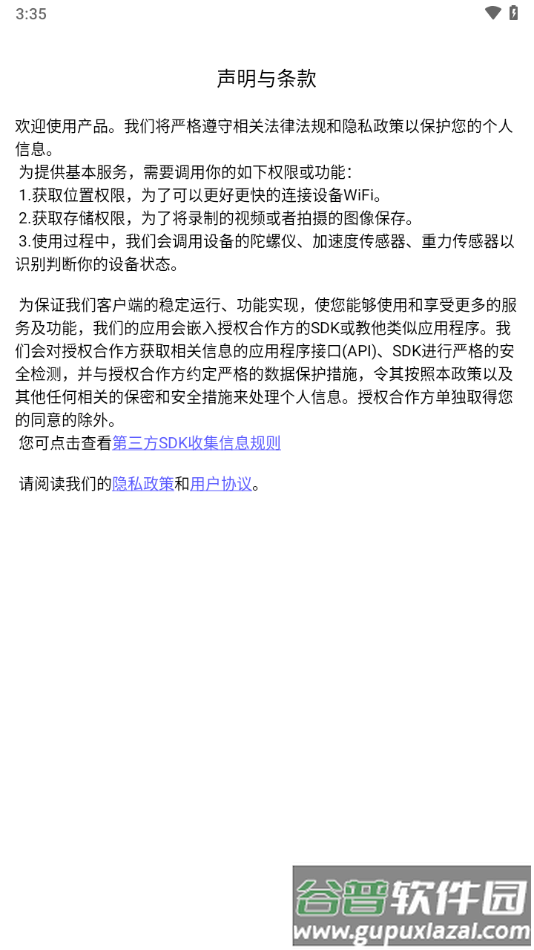 爱看智能app下载官方截图4