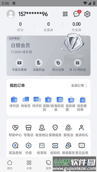 荣耀商城app