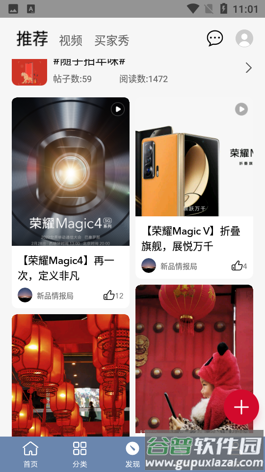 荣耀商城app截图2