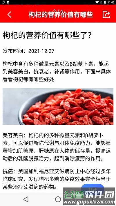 随身小日历app截图1