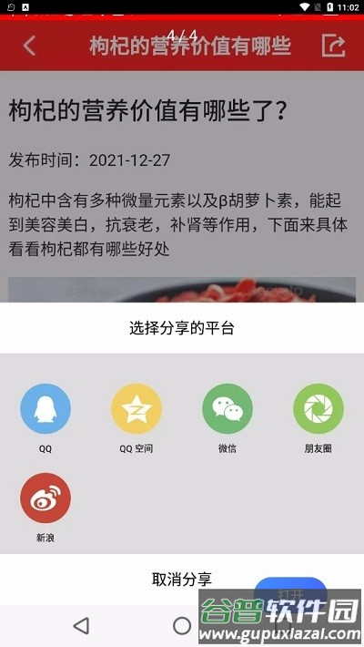 随身小日历app截图3