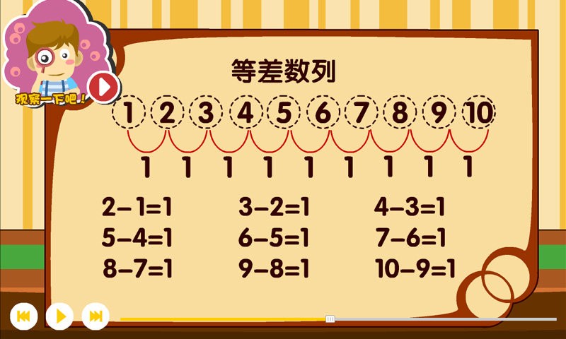 熊猫奥数官方版