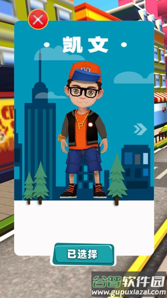 开心爱跑酷游戏下载截图3