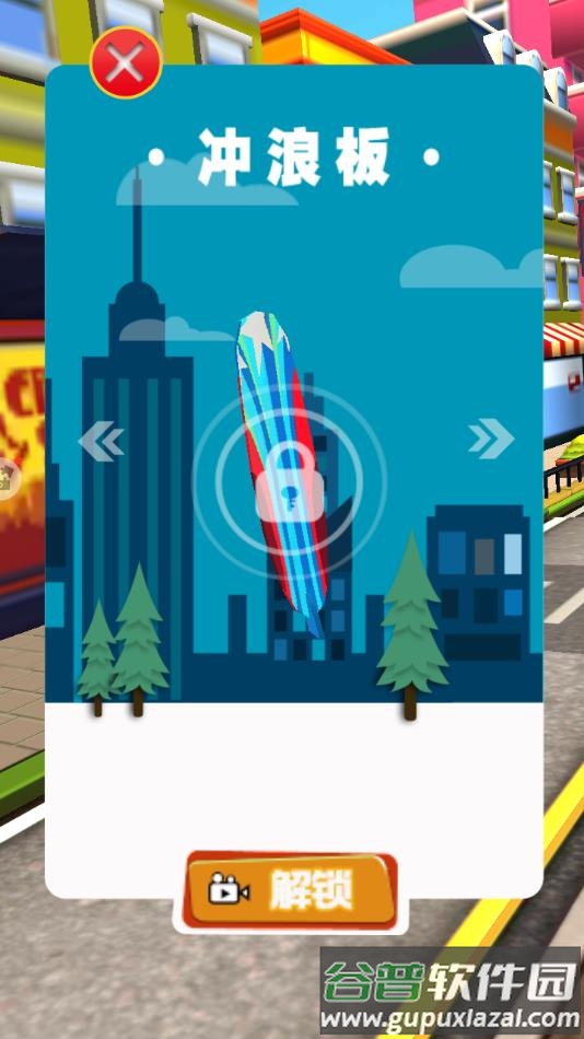 开心爱跑酷游戏下载截图4