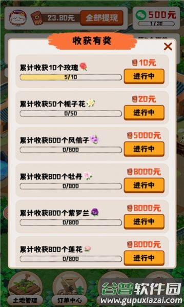 王者花园红包版截图2