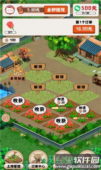 王者花园红包版截图4