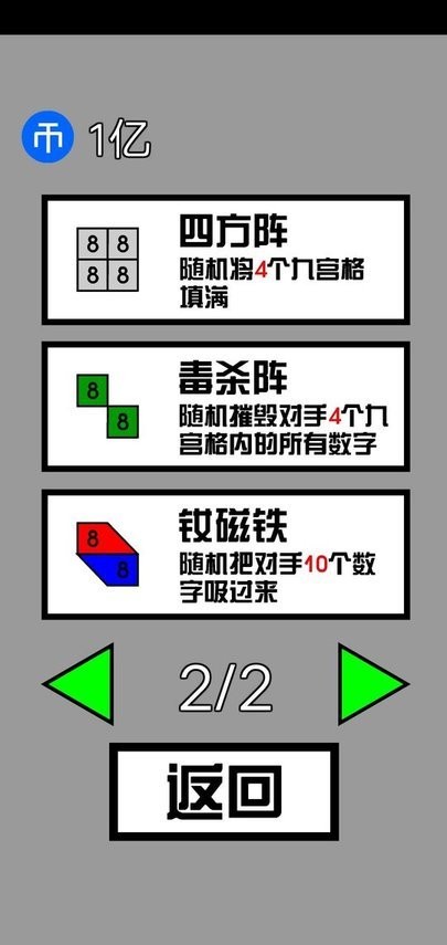 万宁数独破解版截图1
