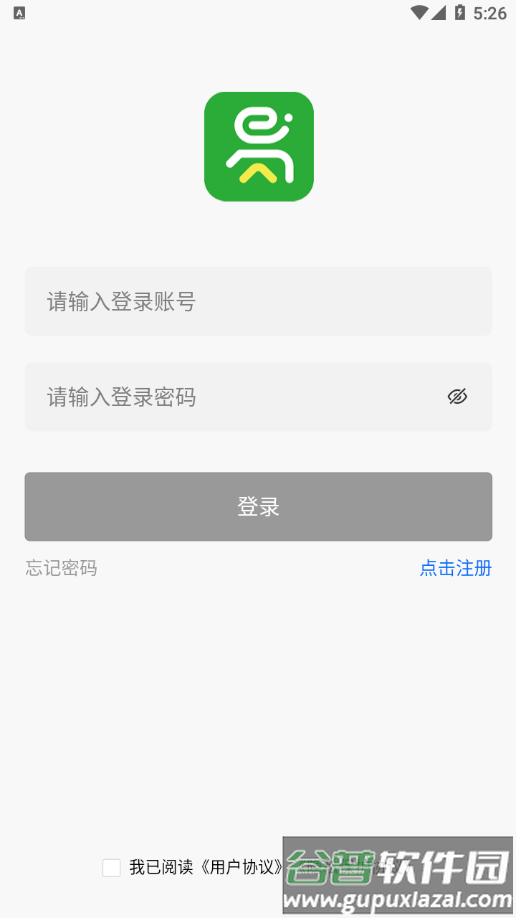易点爱家app下载安装截图2