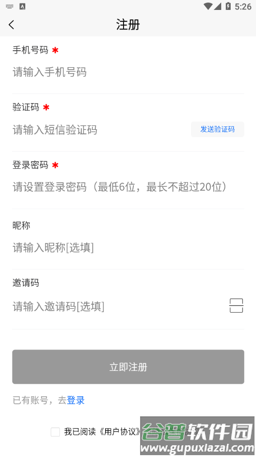 易点爱家app下载安装截图3