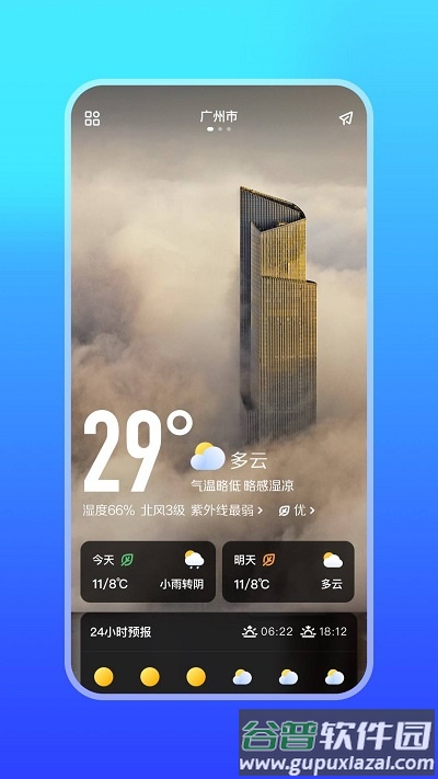 随身天气万年历app截图2