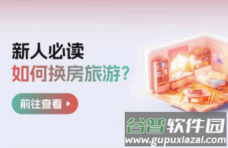 捡人旅游手机客户端