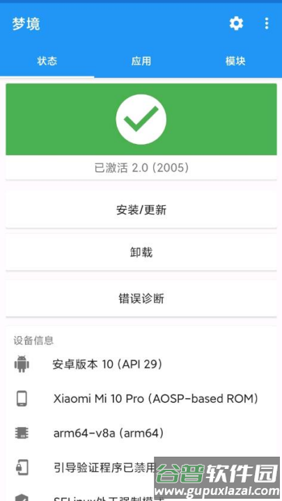 梦境框架官方版截图3