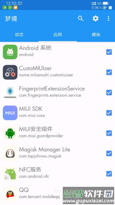 梦境框架官方版截图4