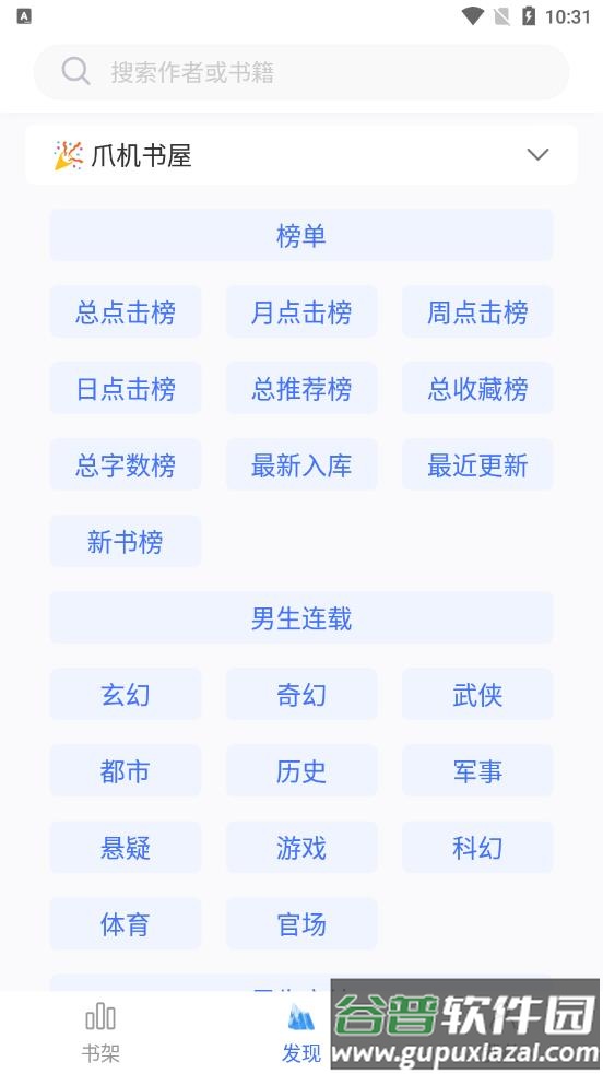 冰川小说1.2.4截图1
