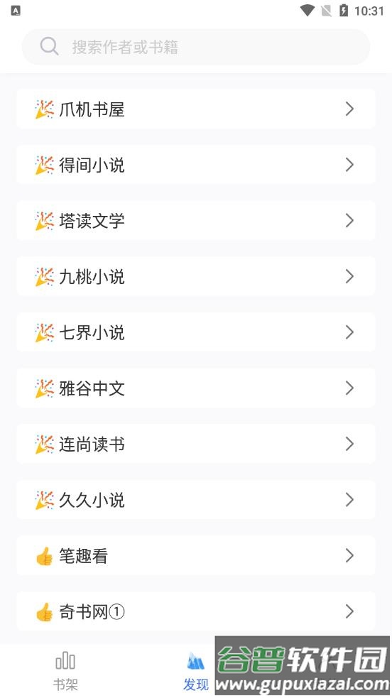 冰川小说1.2.4截图2