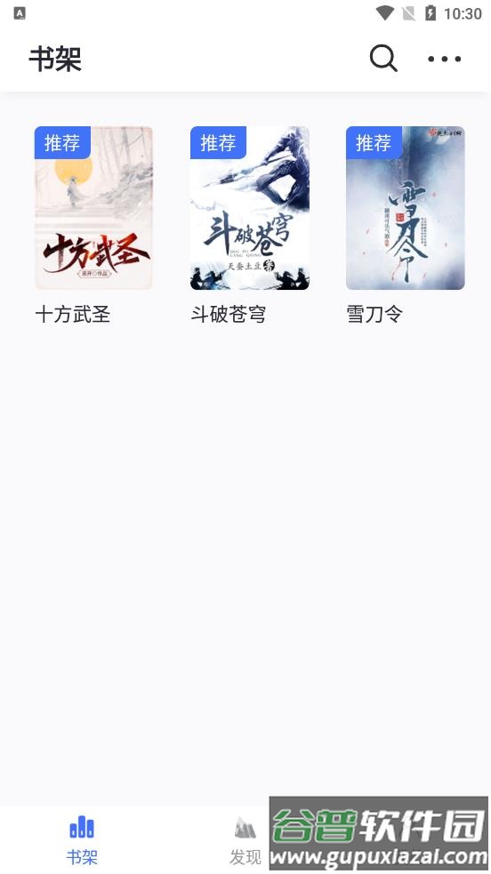 冰川小说1.2.4截图3