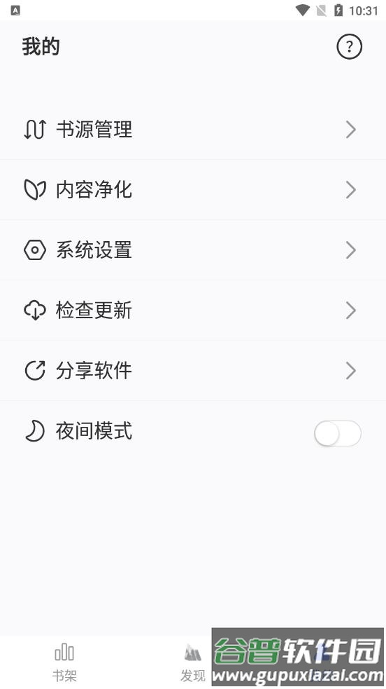 冰川小说1.2.4截图4