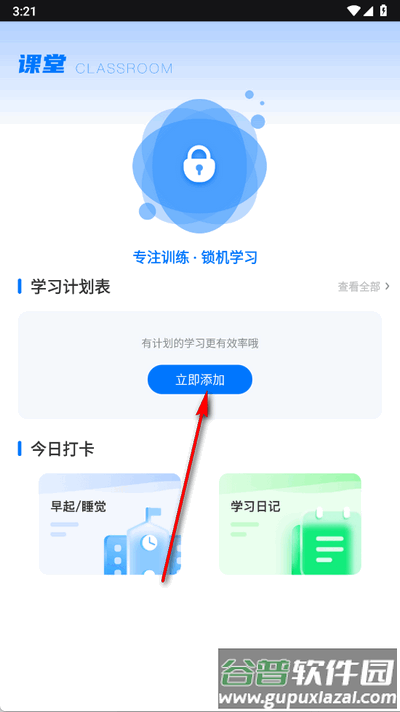 学生安全教育平台