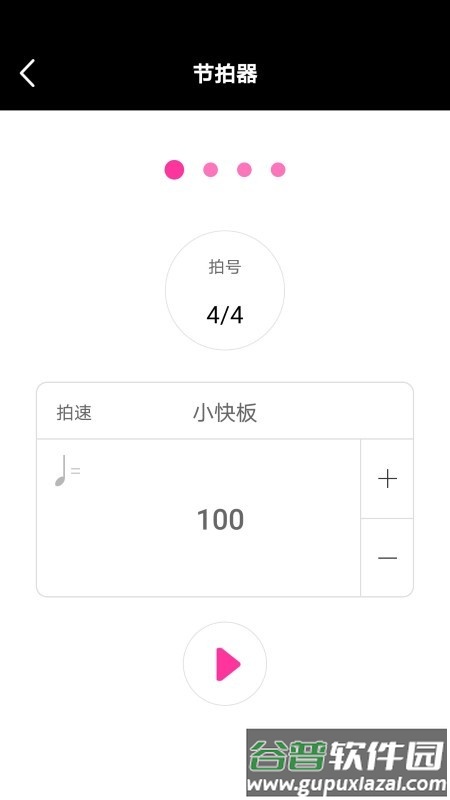 随身吉他谱app最新版截图1
