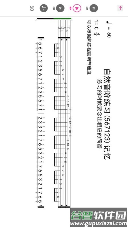 随身吉他谱app最新版截图2