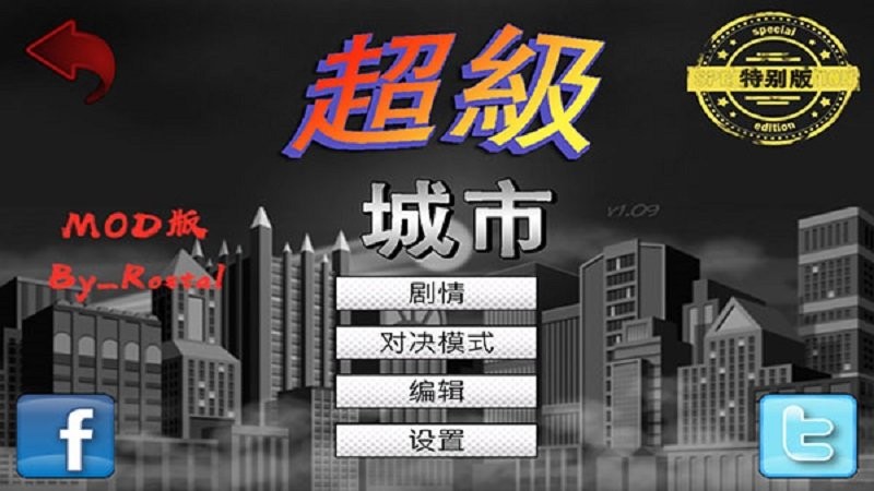 超级城市英雄卡汉化版截图2