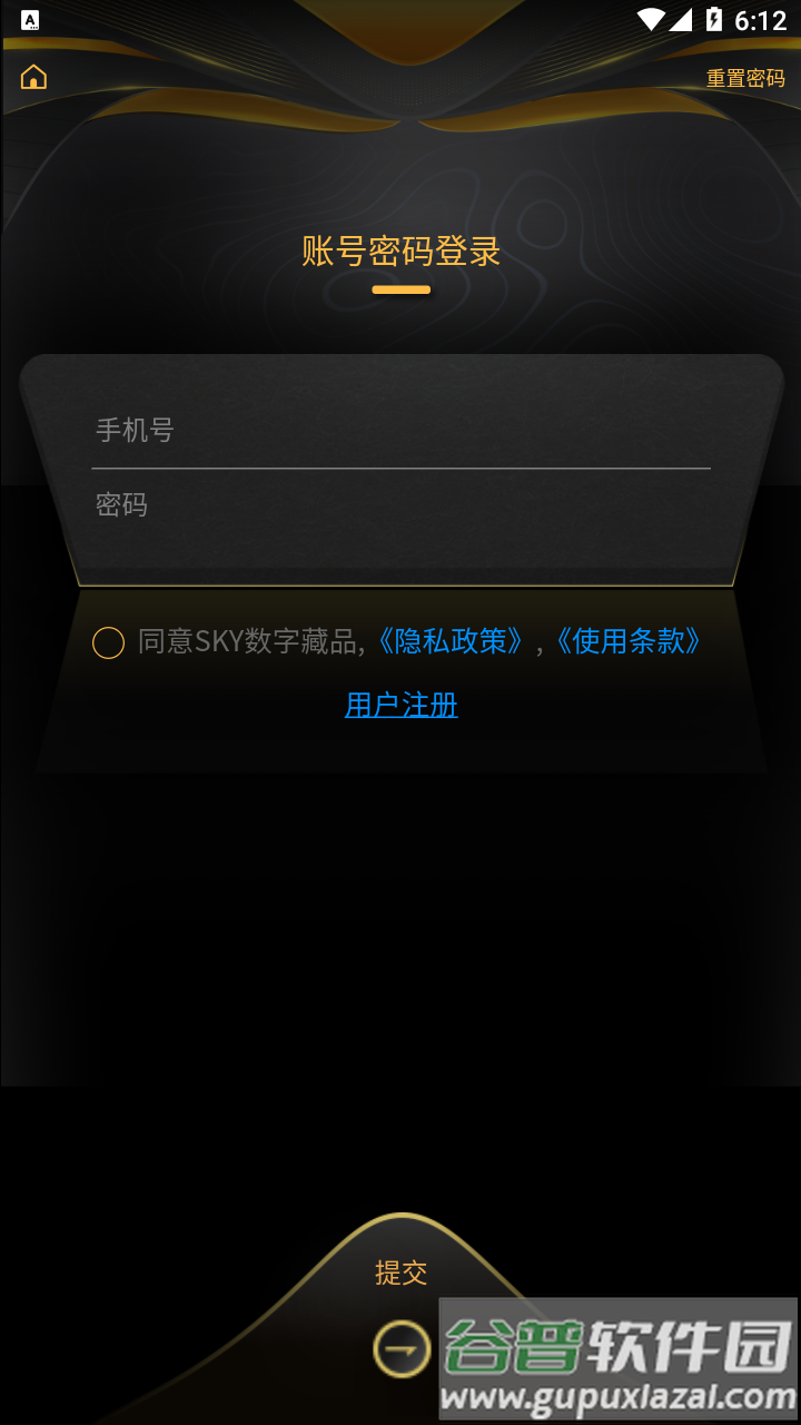 SKY艺术空间app截图1