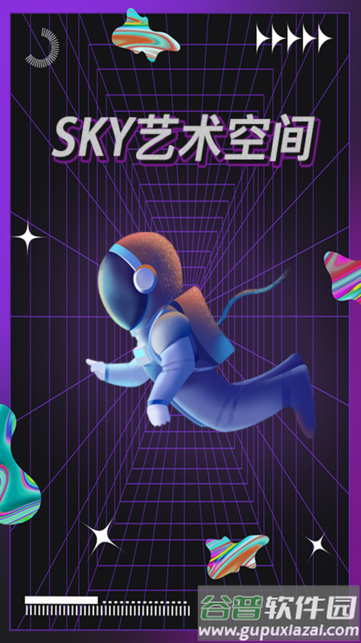 SKY艺术空间app截图4