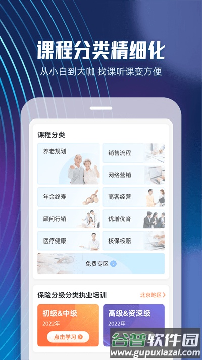 随身保典官方版截图3