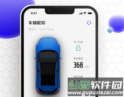 福特派互联正版