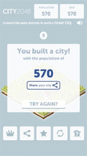 城市2048(city2048)截图2