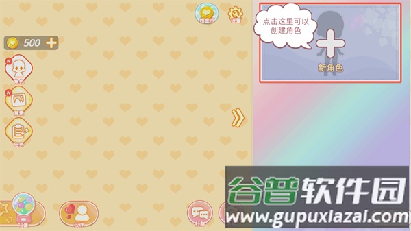 YOYO Doll游戏下载最新版2022截图3