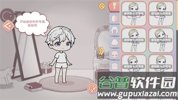 YOYO Doll游戏下载最新版2022截图4