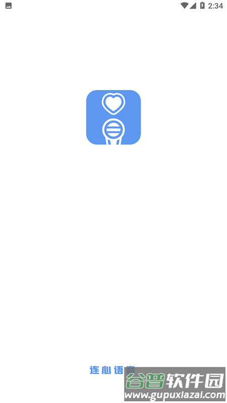 连心语音app
