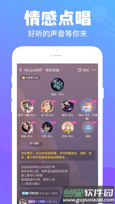 连心语音app截图3