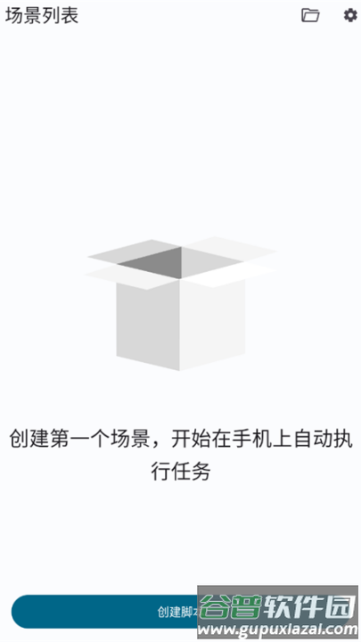 Klickr连点器截图1