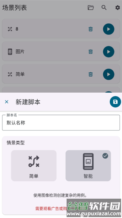 Klickr连点器截图2
