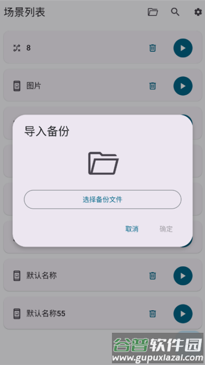 Klickr连点器截图4