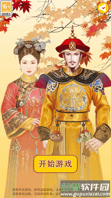 后宫大主宰手游免广告版