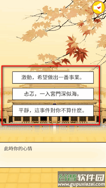 后宫大主宰手游免广告版