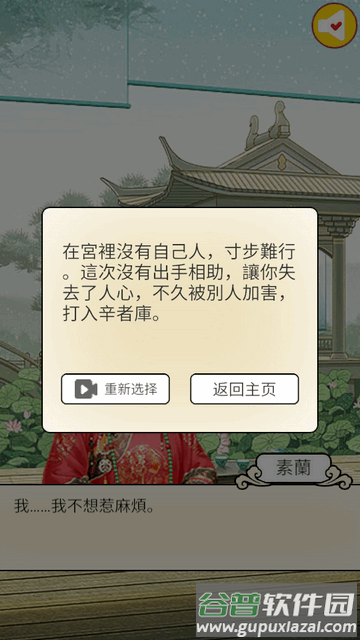 后宫大主宰手游免广告版