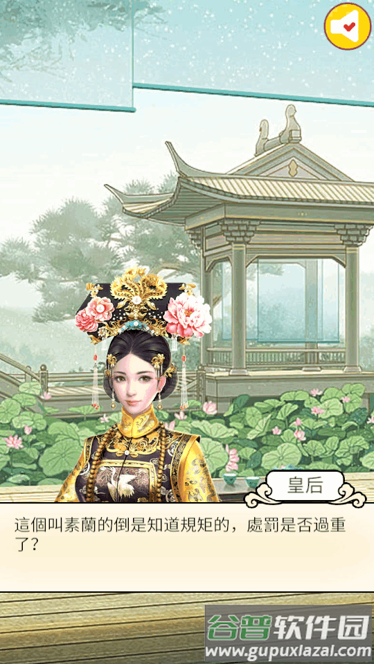 后宫大主宰手游免广告版截图1