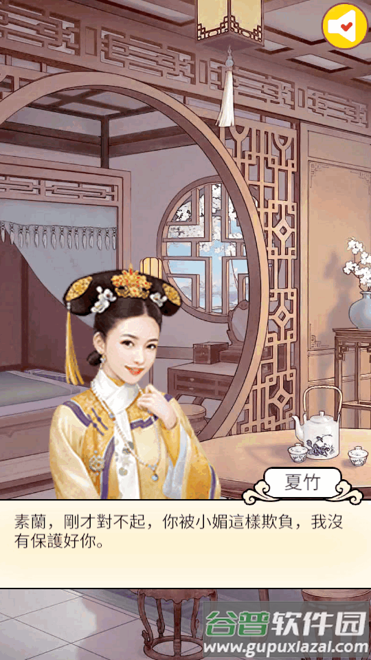 后宫大主宰手游免广告版截图2