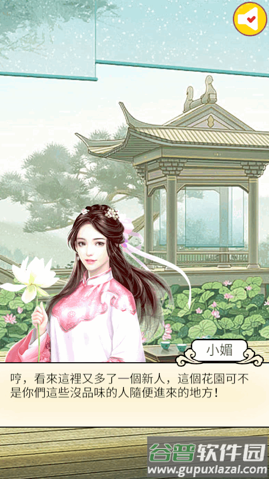 后宫大主宰手游免广告版截图3