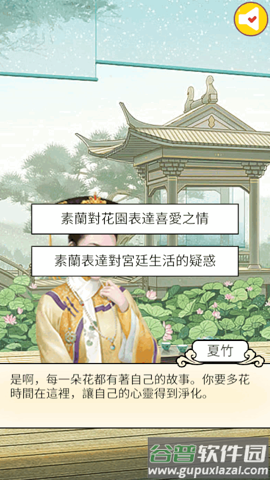 后宫大主宰手游免广告版截图4