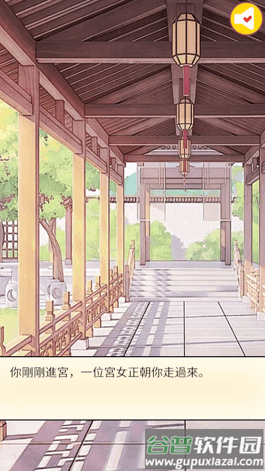 后宫大主宰手游免广告版截图5