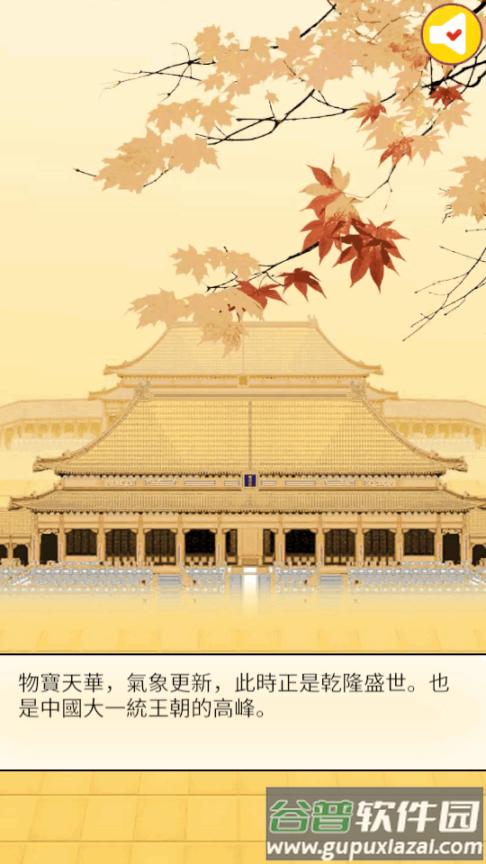 后宫大主宰手游免广告版截图6