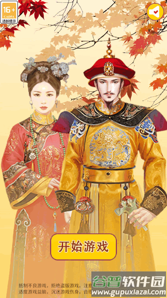 后宫大主宰手游免广告版截图7