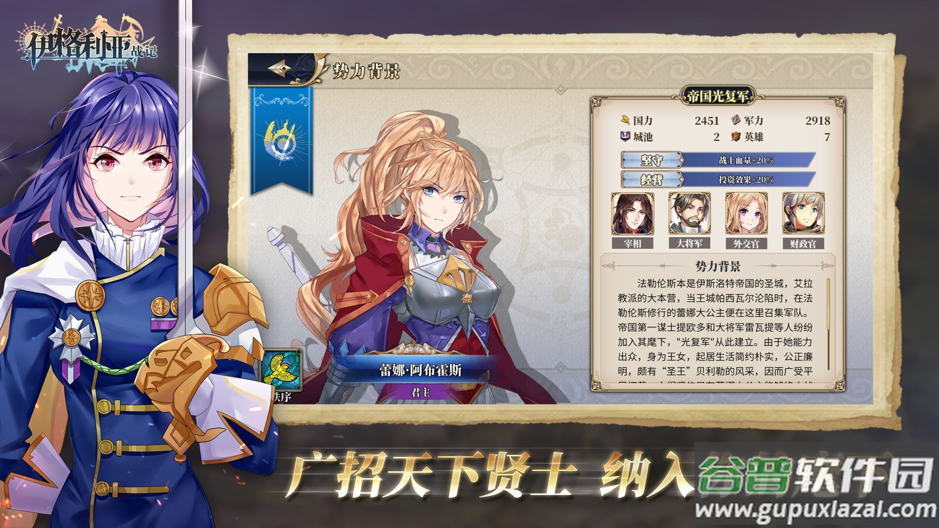 伊格利亚战记手游官方下载截图2