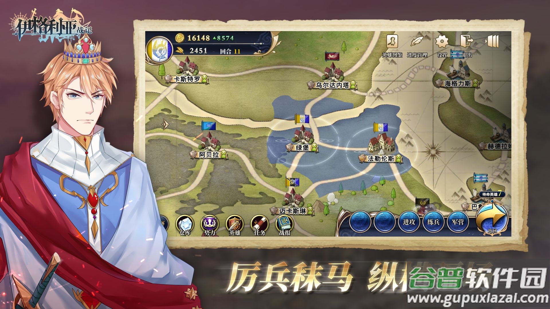 伊格利亚战记手游官方下载截图3