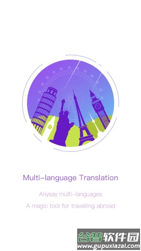 随译app手机版截图3
